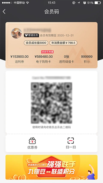 联盛生活截图5