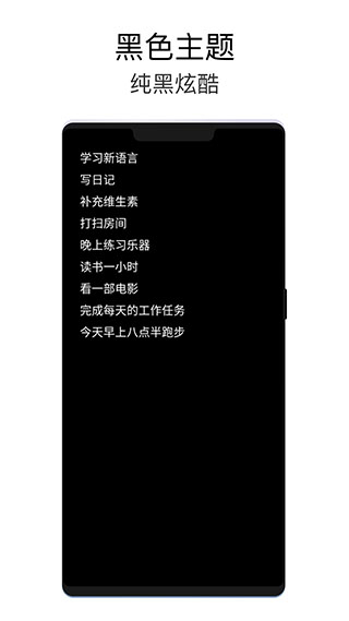 极简待办截图1
