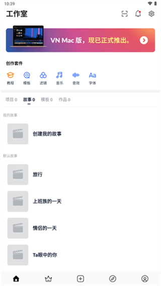 VN-Video Editor截图3