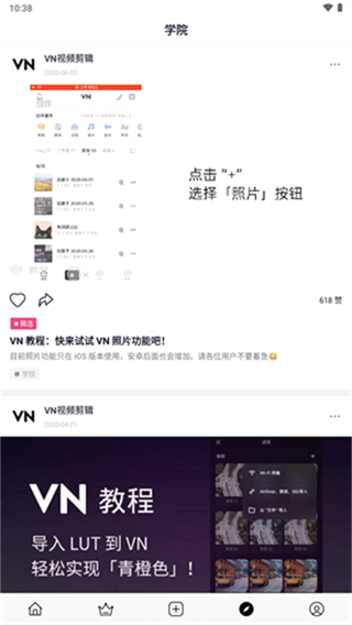 VN-Video Editor截图2