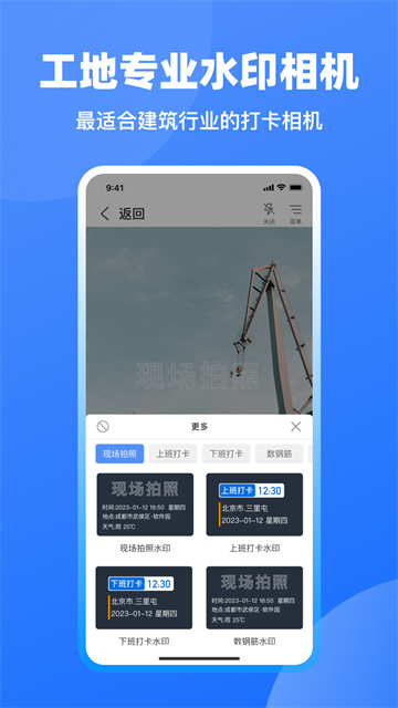 鱼泡工地记工截图3