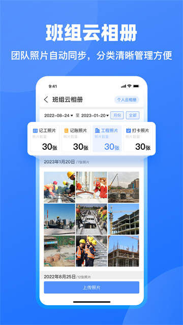 鱼泡工地记工截图5
