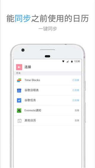 TimeBlocks截图3