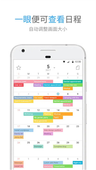 TimeBlocks截图4