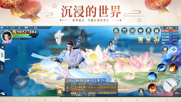 镇魔曲手游最新版2026截图1