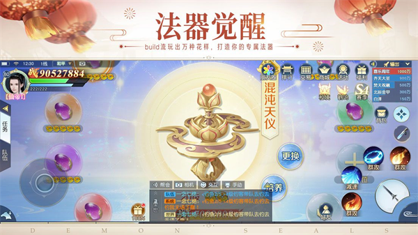 镇魔曲手游最新版2026截图5