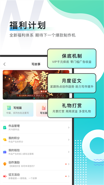 每天读点故事截图2