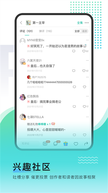 每天读点故事截图5
