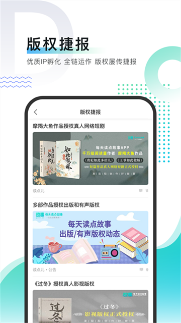 每天读点故事截图3
