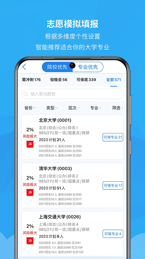 锦宏高考截图1