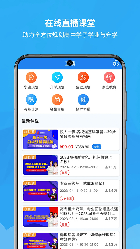 锦宏高考截图4