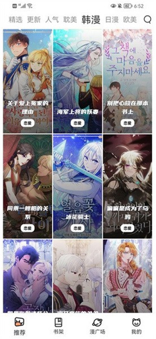 无染二次元漫画截图2