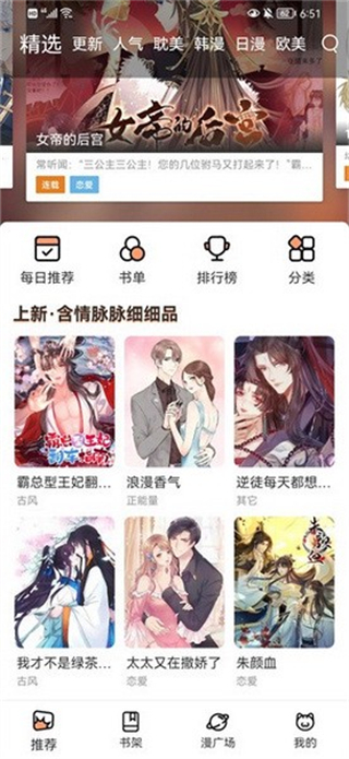 无染二次元漫画截图4