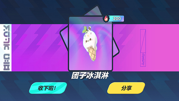蛋仔派对颜团子抽奖模拟器截图1