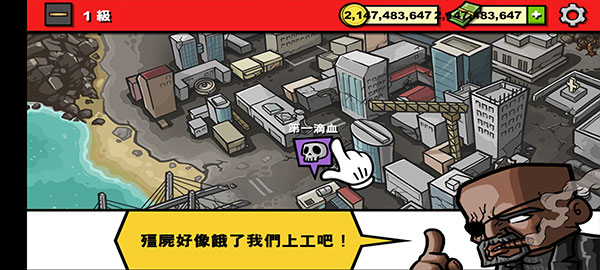 僵尸时代3截图1