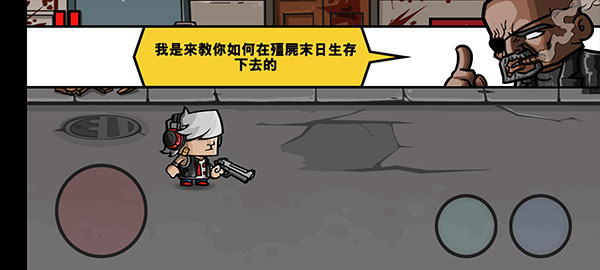 僵尸时代3截图2
