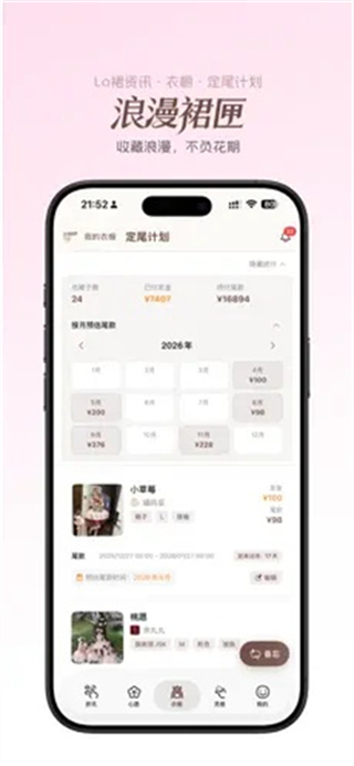 浪漫裙匣截图2