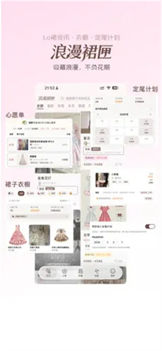 浪漫裙匣截图1