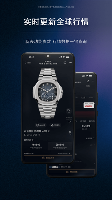 时研家TIMEZ截图2