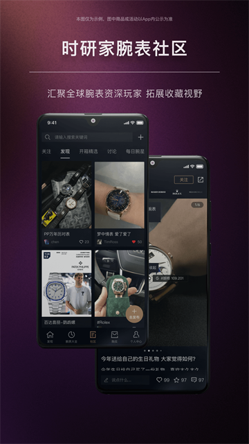 时研家TIMEZ截图3