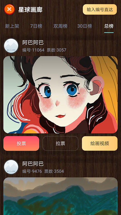 魔术画画截图5