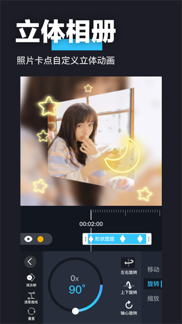 avu剪辑软件截图3