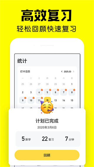 疯狂背单词app截图1