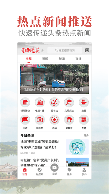 书乡蓬溪截图3