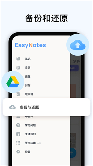 Easy Notes app截图4