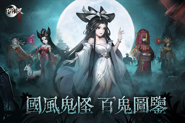 阴阳界华为版下载最新版截图3
