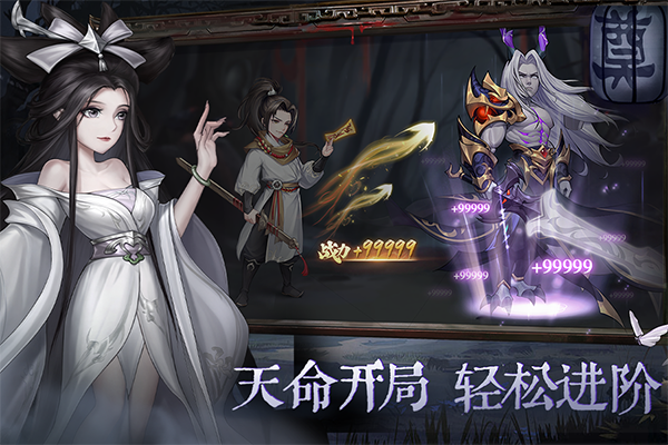 阴阳界华为版下载最新版截图2