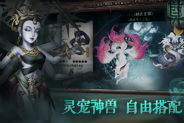 阴阳界华为版下载最新版截图4