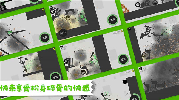 粉身碎骨截图1