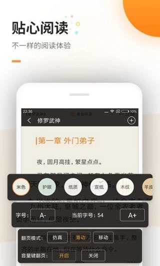 废文海棠小说截图4