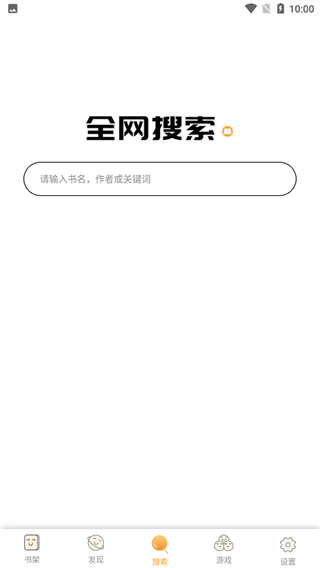 废文海棠小说截图1