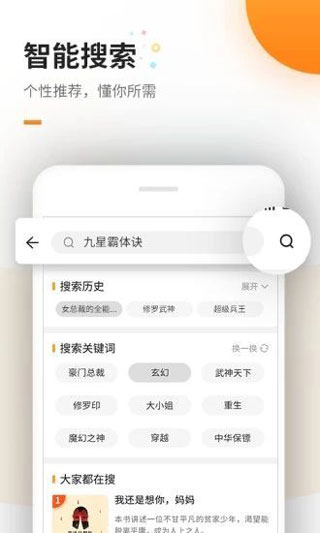 废文海棠小说截图2
