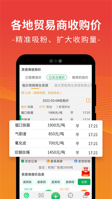 废废截图4