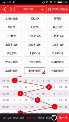 彩票105安卓版下载2018年截图2