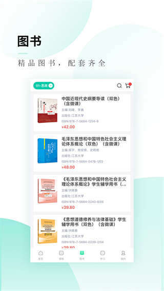 文旌课堂截图3