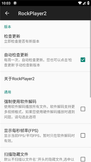 RockPlayer2截图1
