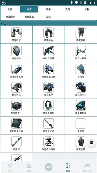 方舟生存进化图鉴截图2