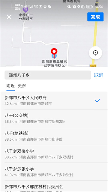 小镇外卖截图4