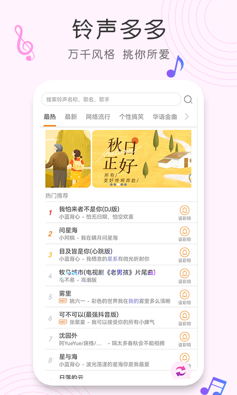 歌曲识别app官方版下载截图2