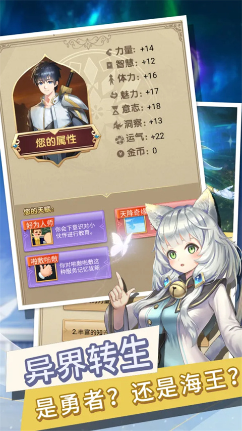 转生成勇者却成为海王截图4