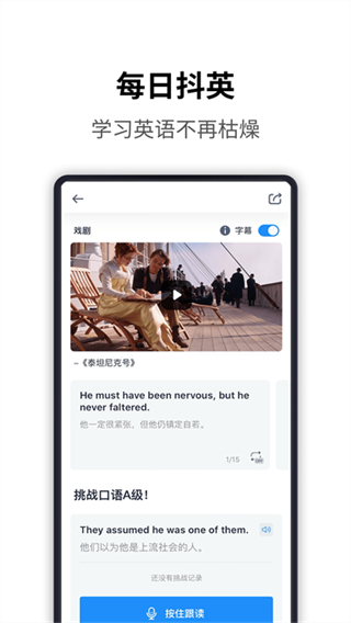 海词词典安卓版截图4
