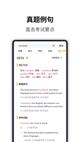 海词词典安卓版截图3