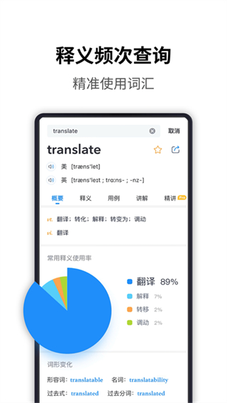 海词词典安卓版截图5