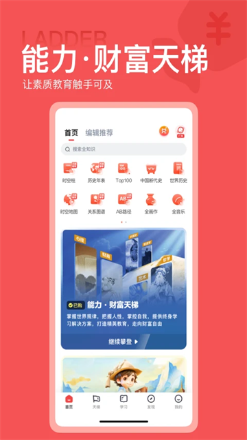 全知识截图4