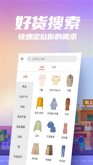花海仓截图4