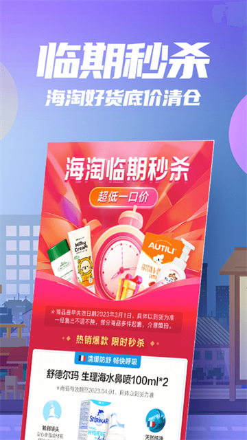 花海仓截图3
